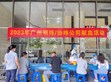 【廣州明緯/協(xié)緯公益】一滴愛心血，一生公益情                                                                                                                                